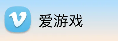 爱游戏 Logo
